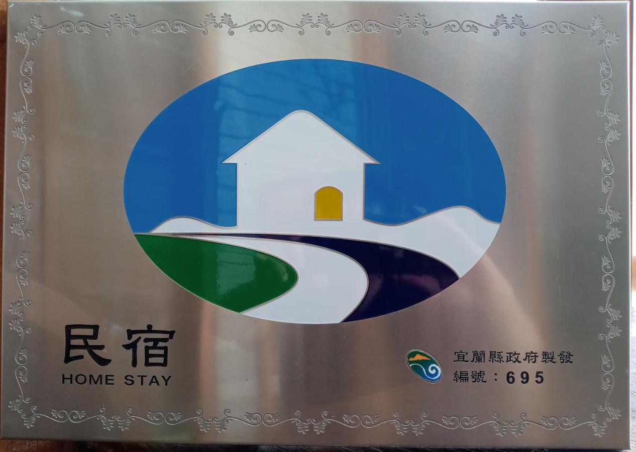 Yilan Pine Villa Homestay La Đông Ngoại thất bức ảnh